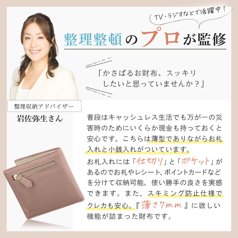 極薄0.7cm！二つ折り財布 レディース｜ 薄いミニ財布 本革 スキミング防止 コンパクト キャッシュレス財布