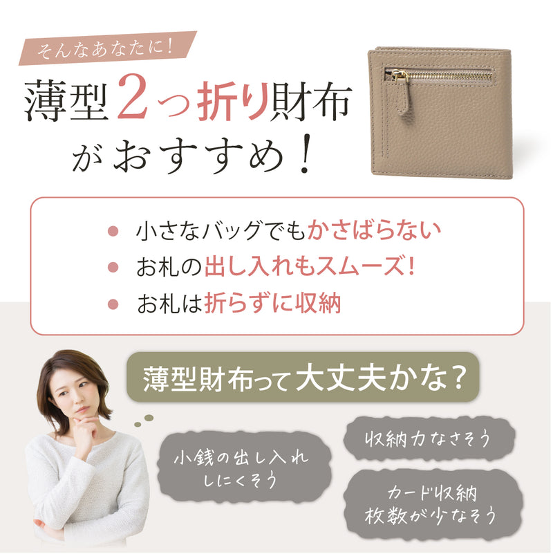 極薄0.7cm！二つ折り財布 レディース｜ 薄いミニ財布 本革 スキミング防止 コンパクト キャッシュレス財布