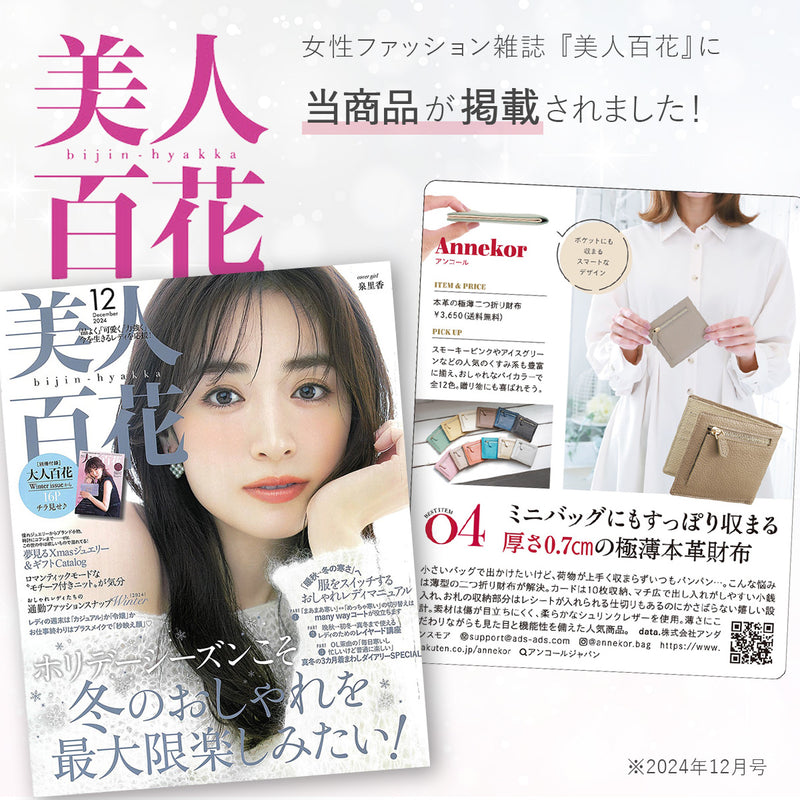 極薄0.7cm！二つ折り財布 レディース｜ 薄いミニ財布 本革 スキミング防止 コンパクト キャッシュレス財布