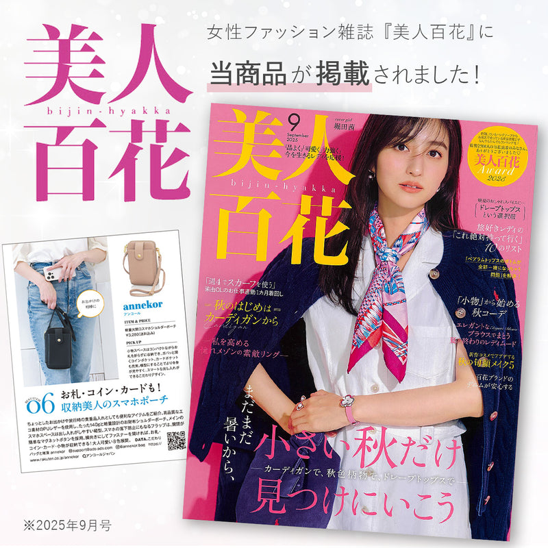 軽量 スマホポーチ 縦横2WAY｜縦型スマホ＋横型ポーチ お財布ショルダー レディース