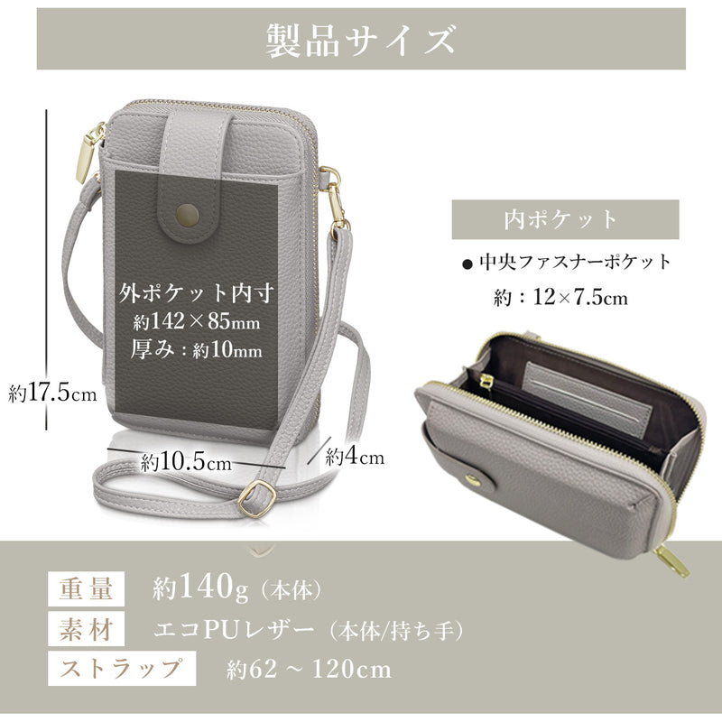 軽量 スマホポーチ 縦横2WAY｜縦型スマホ＋横型ポーチ お財布ショルダー レディース