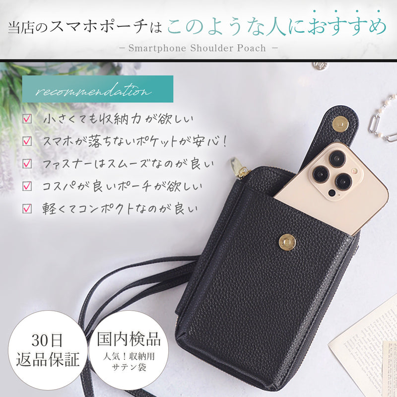 軽量 スマホポーチ 縦横2WAY｜縦型スマホ＋横型ポーチ お財布ショルダー レディース