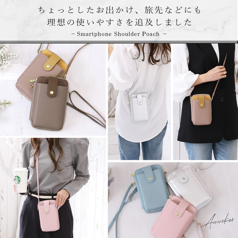 軽量 スマホポーチ 縦横2WAY｜縦型スマホ＋横型ポーチ お財布ショルダー レディース