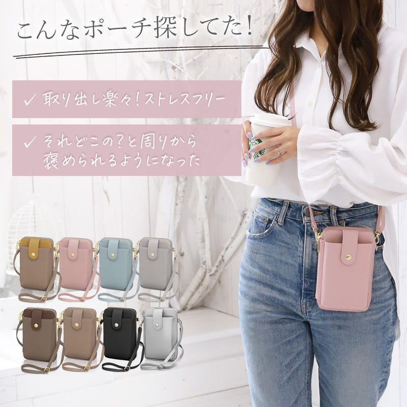 軽量 スマホポーチ 縦横2WAY｜縦型スマホ＋横型ポーチ お財布ショルダー レディース