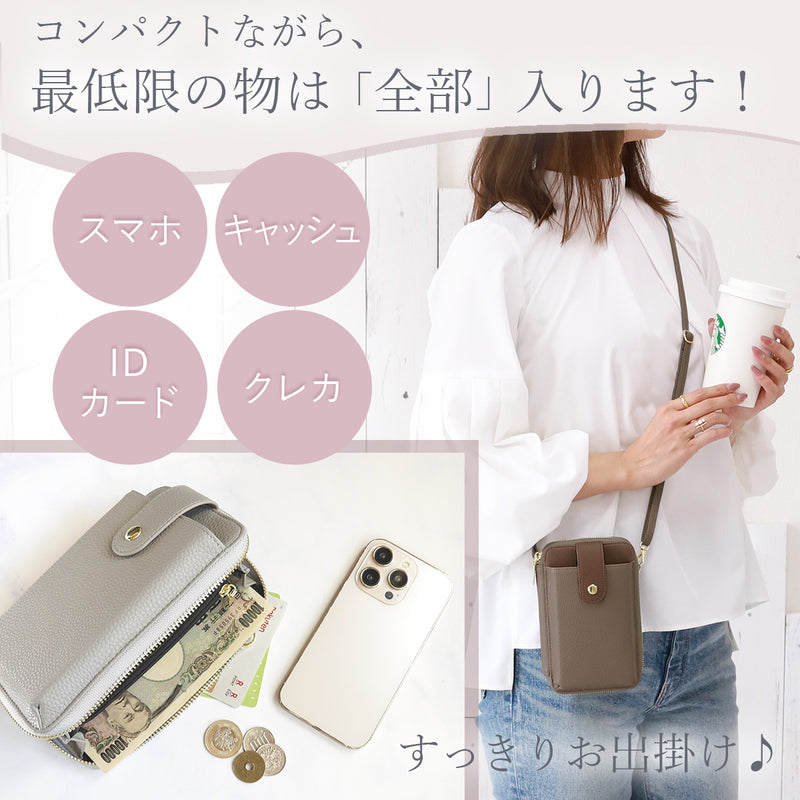 軽量 スマホポーチ 縦横2WAY｜縦型スマホ＋横型ポーチ お財布ショルダー レディース