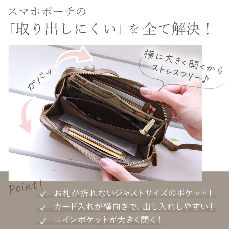 軽量 スマホポーチ 縦横2WAY｜縦型スマホ＋横型ポーチ お財布ショルダー レディース