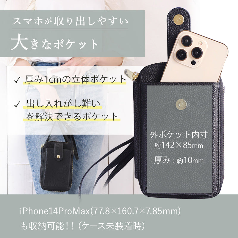 軽量 スマホポーチ 縦横2WAY｜縦型スマホ＋横型ポーチ お財布ショルダー レディース