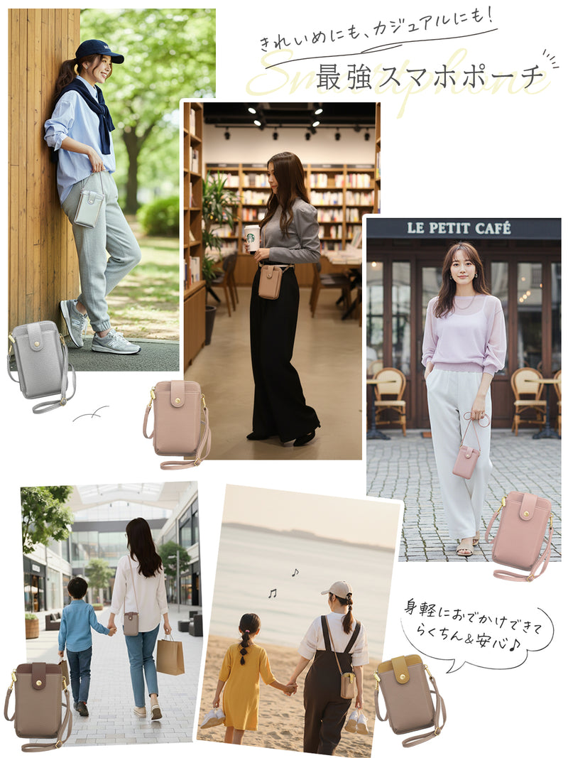 軽量 スマホポーチ 縦横2WAY｜縦型スマホ＋横型ポーチ お財布ショルダー レディース