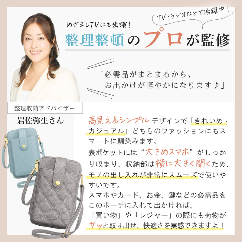 スマホポーチ スマホ ショルダー 縦横2WAY｜キルティング お財布ショルダー レディース 携帯 斜め掛け 肩掛け 縦型 横型