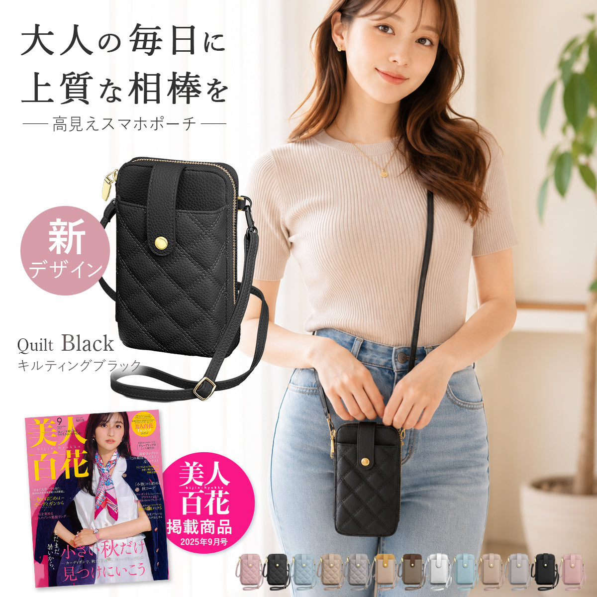 スマホポーチ スマホ ショルダー 縦横2WAY｜キルティング お財布ショルダー レディース 携帯 斜め掛け 肩掛け 縦型 横型