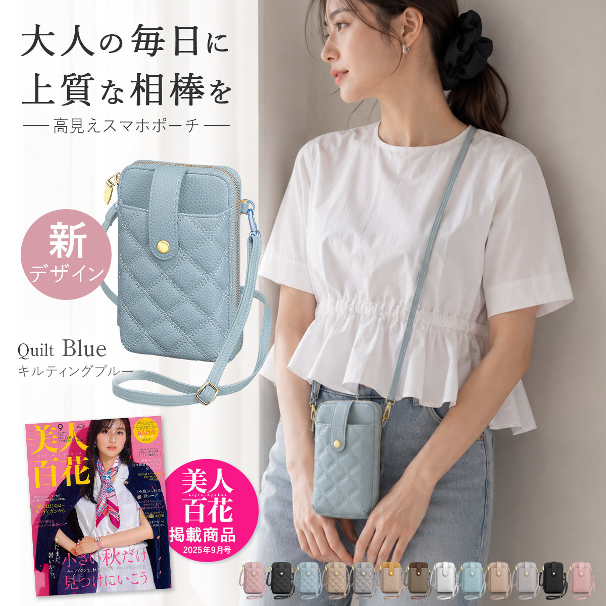 スマホポーチ スマホ ショルダー 縦横2WAY｜キルティング お財布ショルダー レディース 携帯 斜め掛け 肩掛け 縦型 横型