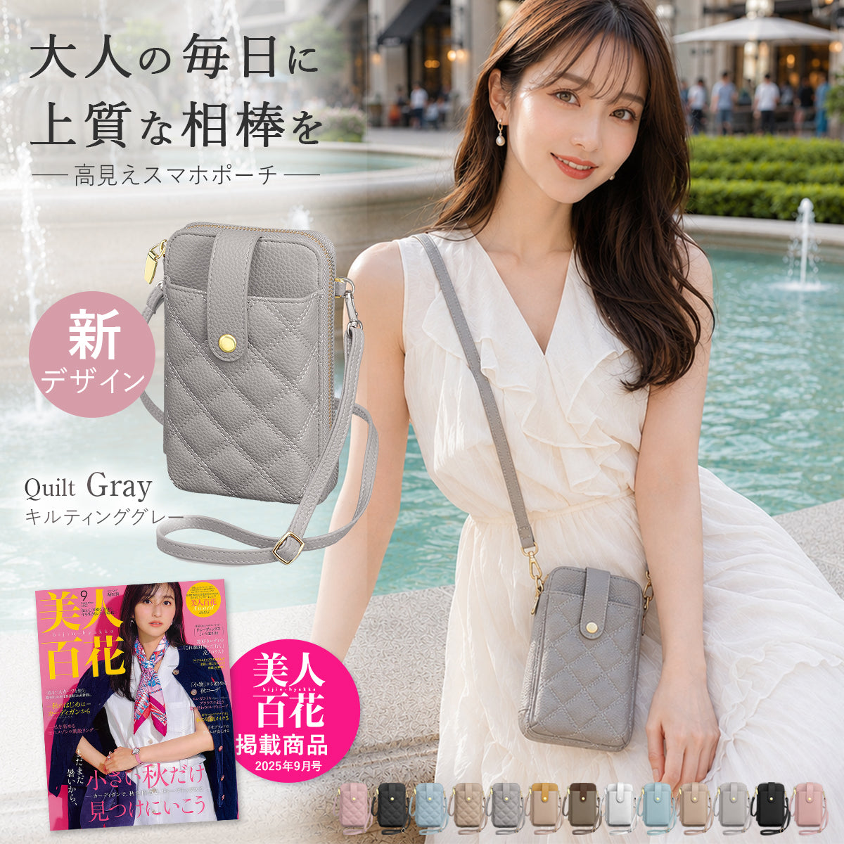 スマホポーチ スマホ ショルダー 縦横2WAY｜キルティング お財布ショルダー レディース 携帯 斜め掛け 肩掛け 縦型 横型