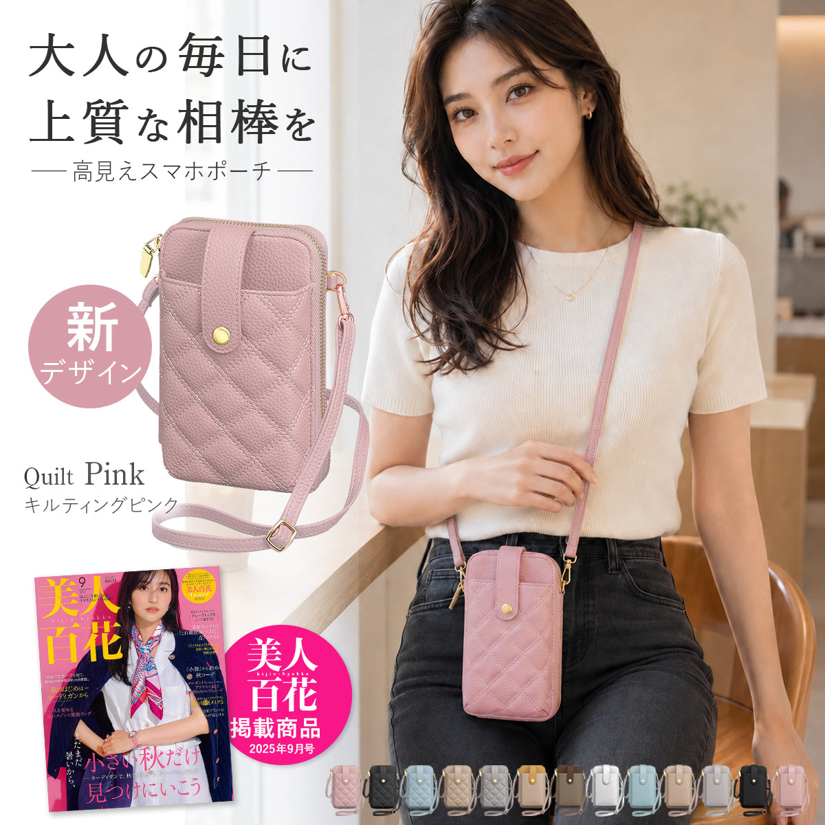 スマホポーチ スマホ ショルダー 縦横2WAY｜キルティング お財布ショルダー レディース 携帯 斜め掛け 肩掛け 縦型 横型