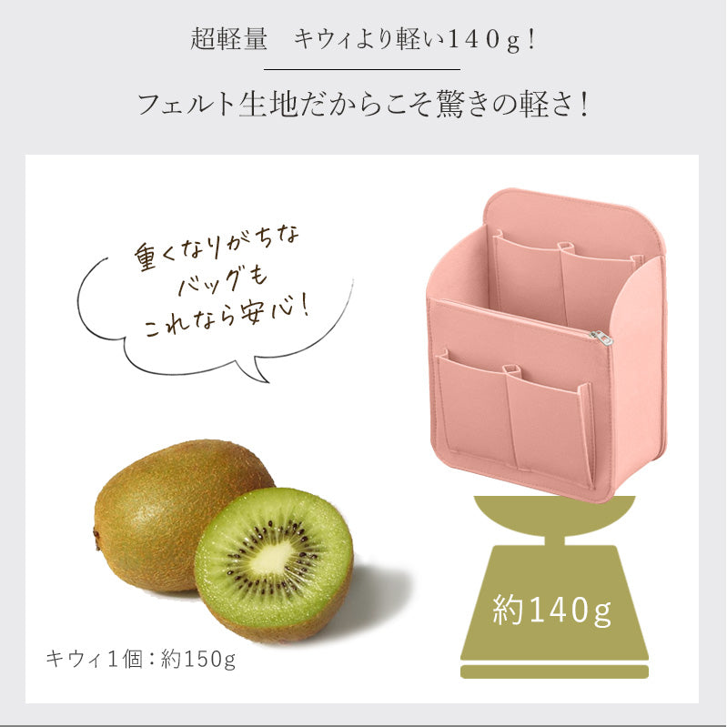 バッグインバッグ リュック用 フェルト製｜自立＆持ち手付きで整理整頓に◎ リュックインバッグ