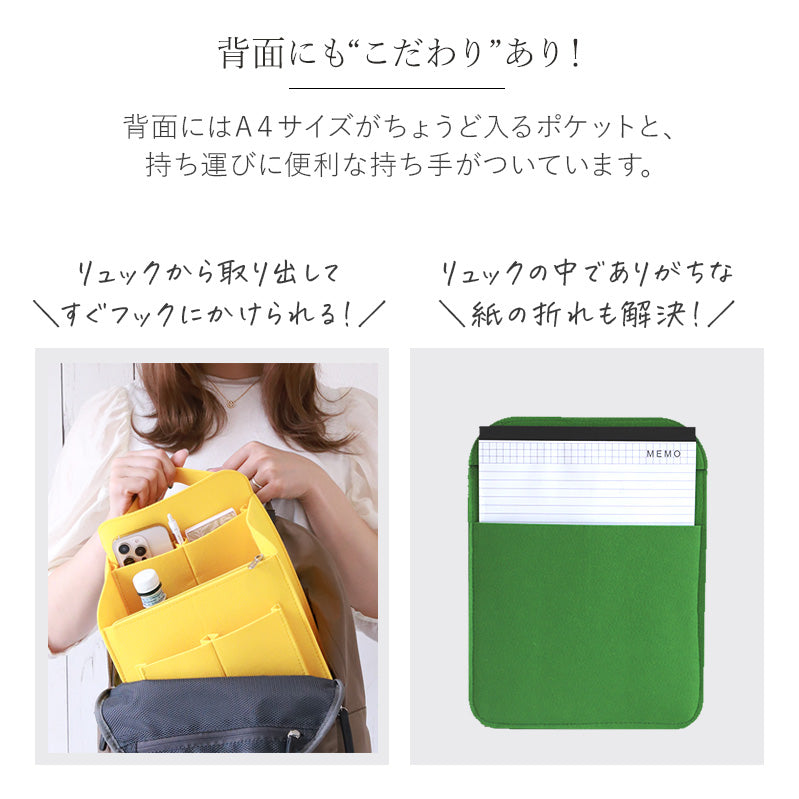 バッグインバッグ リュック用 フェルト製｜自立＆持ち手付きで整理整頓に◎ リュックインバッグ