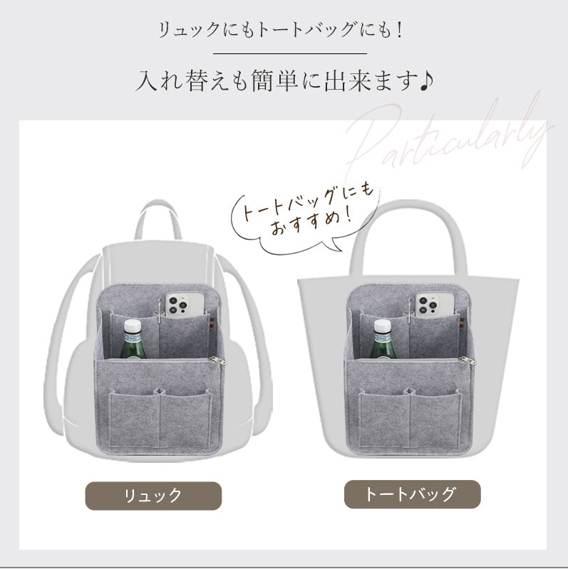 バッグインバッグ リュック用 フェルト製｜自立＆持ち手付きで整理整頓に◎ リュックインバッグ