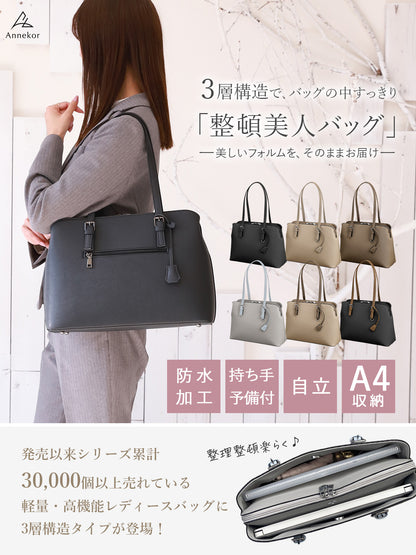 レディース 3層構造ビジネスバッグ｜オシャレなバイカラー×A4対応 大容量×防水｜通勤・就活リクルートに