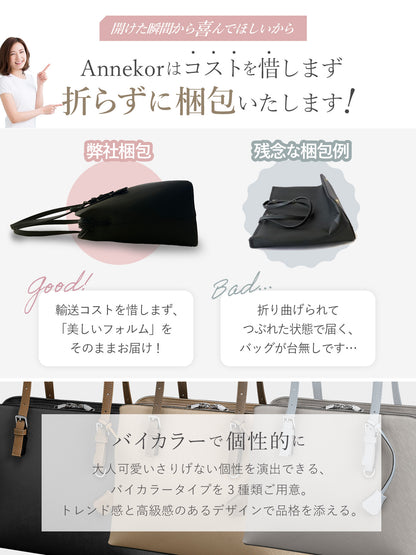 レディース 3層構造ビジネスバッグ｜オシャレなバイカラー×A4対応 大容量×防水｜通勤・就活リクルートに