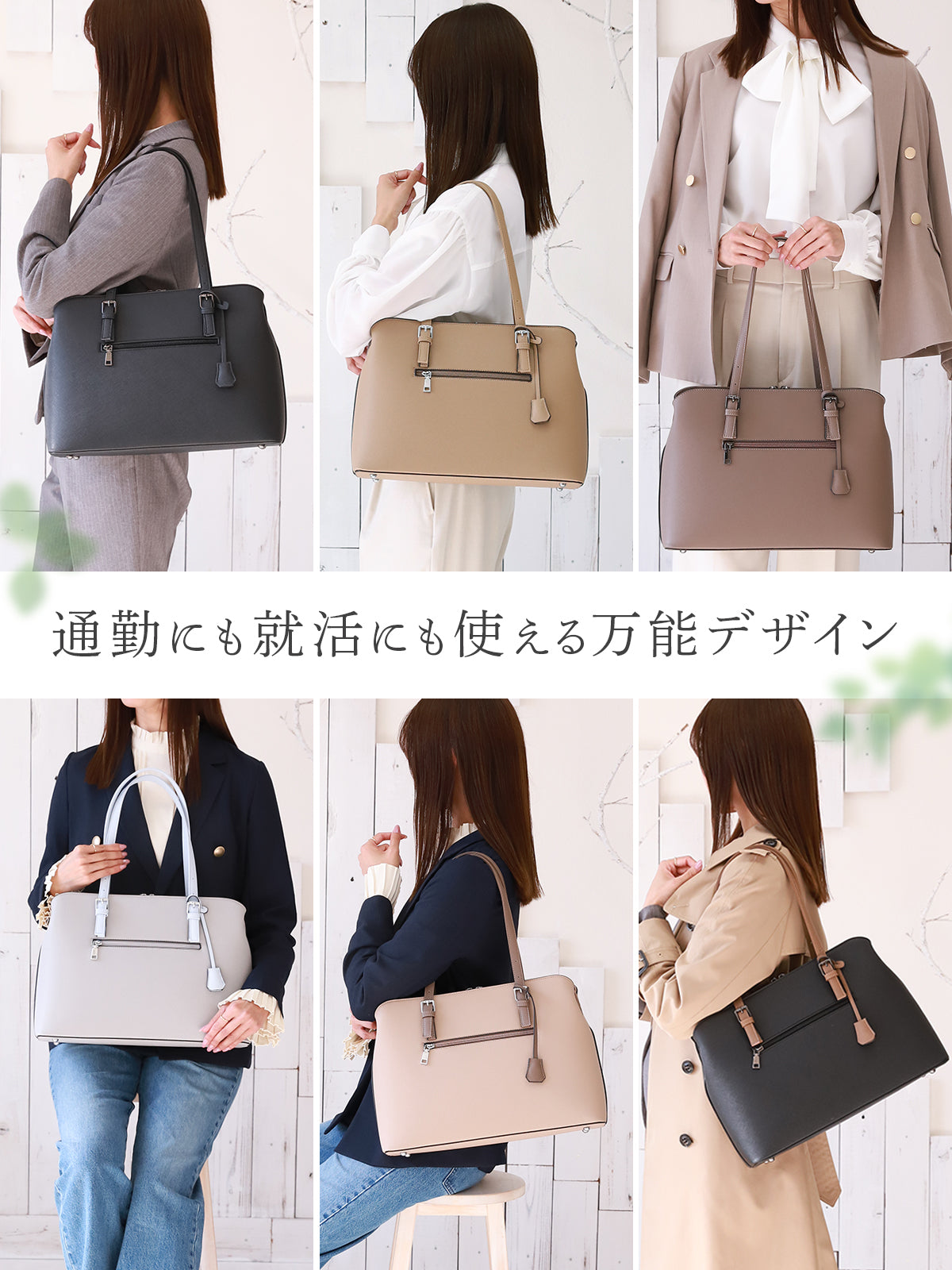 レディース 3層構造ビジネスバッグ｜オシャレなバイカラー×A4対応 大容量×防水｜通勤・就活リクルートに