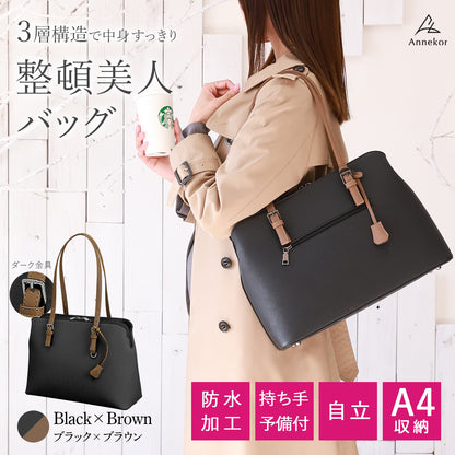 レディース 3層構造ビジネスバッグ｜オシャレなバイカラー×A4対応 大容量×防水｜通勤・就活リクルートに