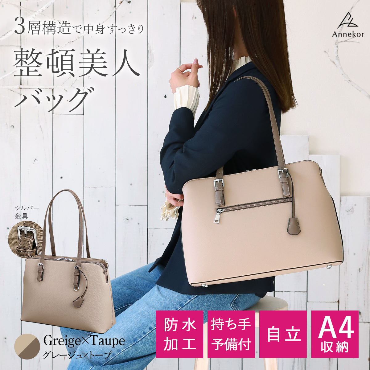 レディース 3層構造ビジネスバッグ｜オシャレなバイカラー×A4対応 大容量×防水｜通勤・就活リクルートに
