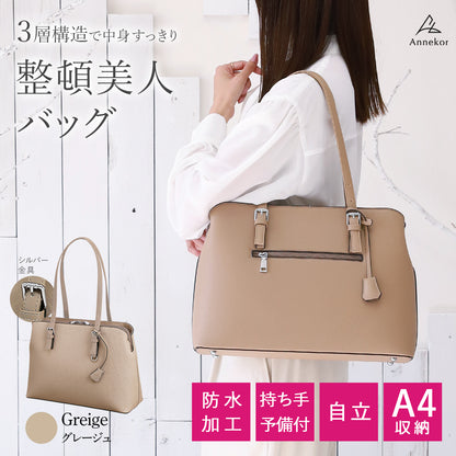 レディース 3層構造ビジネスバッグ｜オシャレなバイカラー×A4対応 大容量×防水｜通勤・就活リクルートに