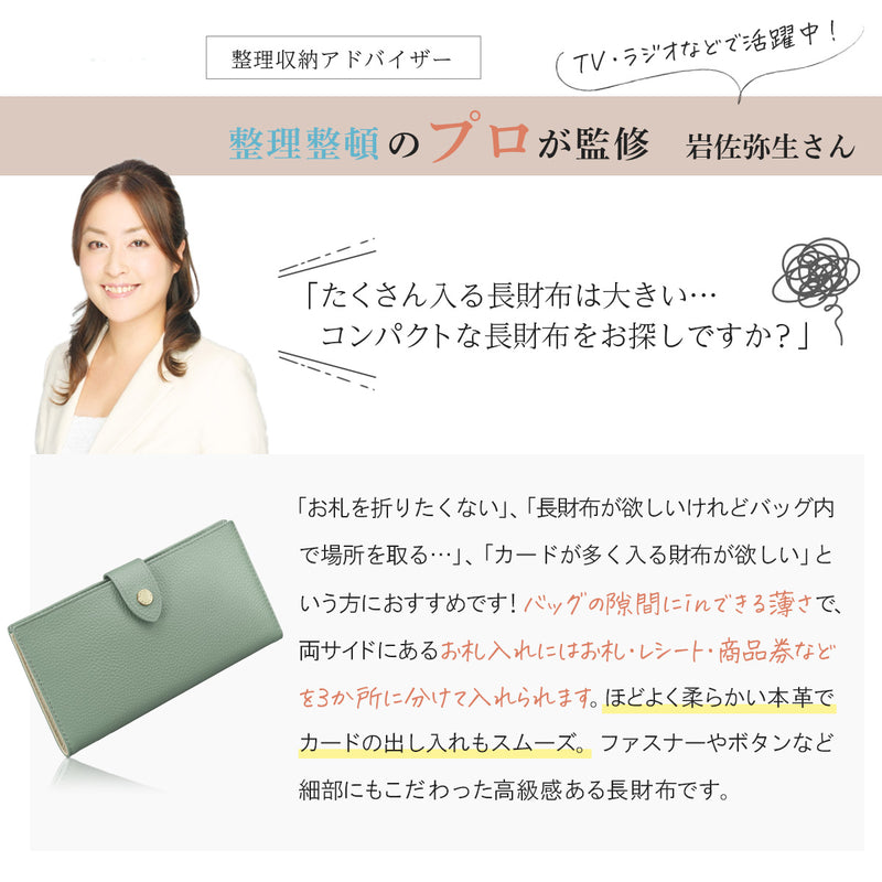 本革 とにかく薄い長財布｜0.7cm極薄 レディース財布 スキミング防止付＆キャッシュレス対応