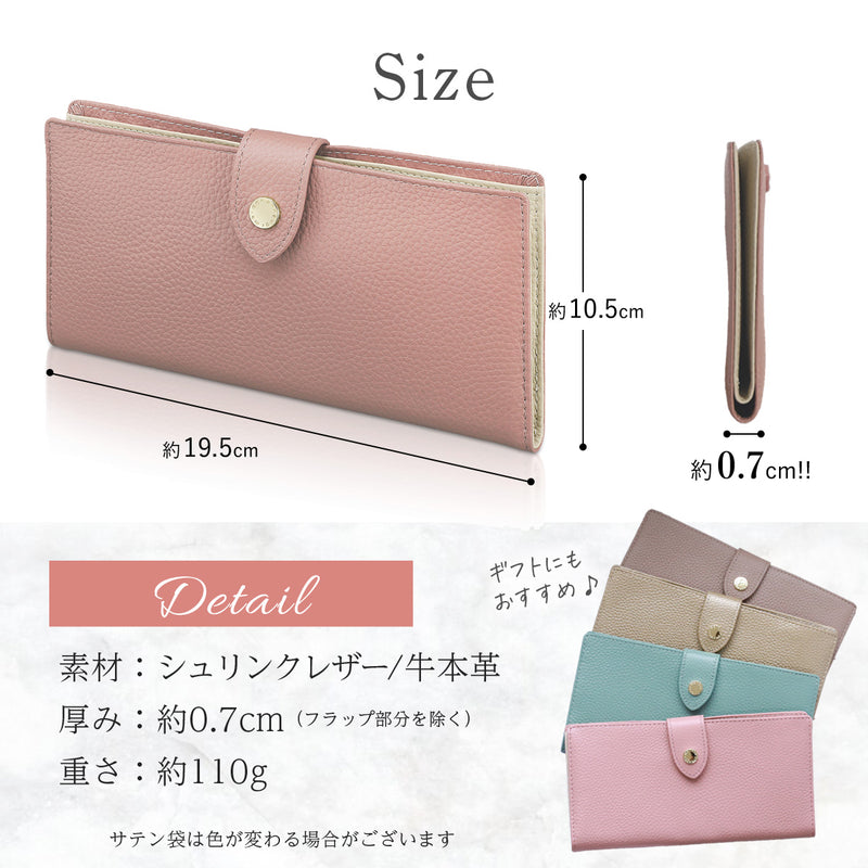 本革 とにかく薄い長財布｜0.7cm極薄 レディース財布 スキミング防止付＆キャッシュレス対応