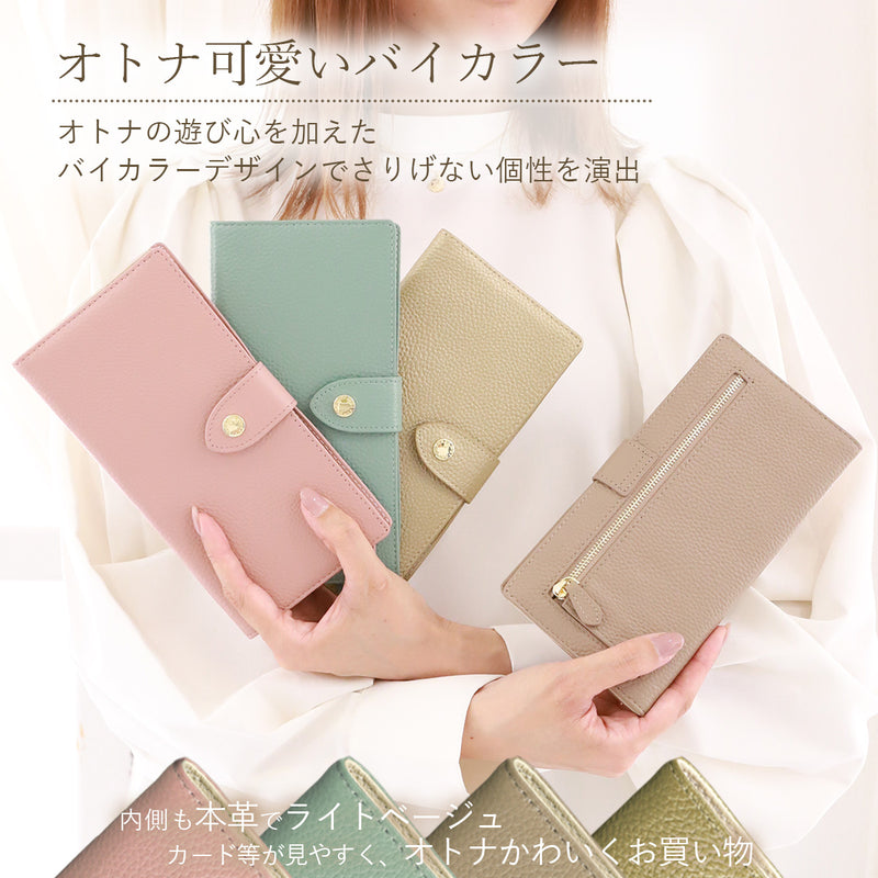 本革 とにかく薄い長財布｜0.7cm極薄 レディース財布 スキミング防止付＆キャッシュレス対応