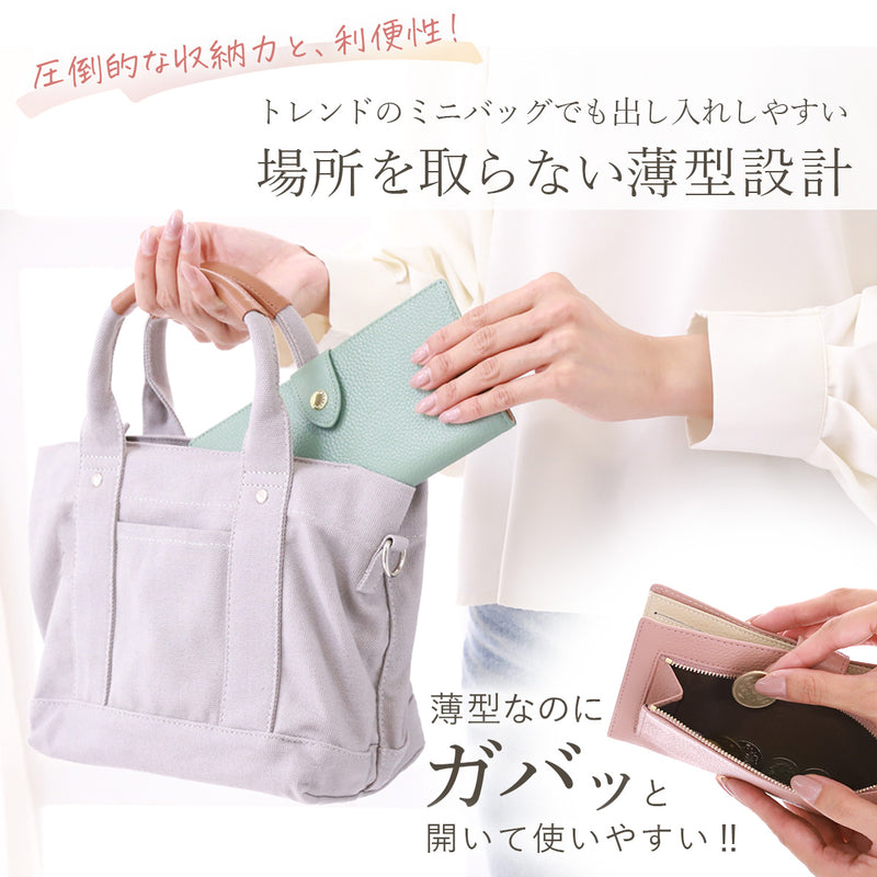 本革 とにかく薄い長財布｜0.7cm極薄 レディース財布 スキミング防止付＆キャッシュレス対応