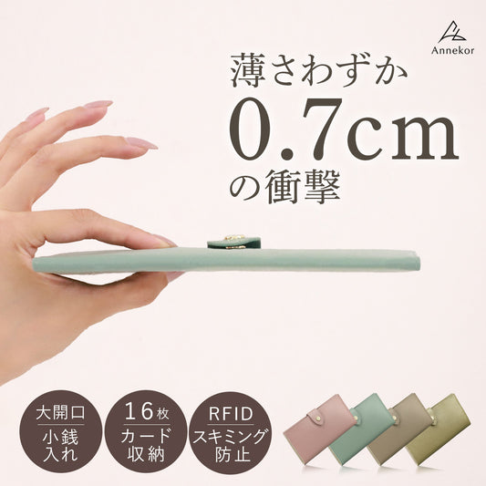 本革 薄さわずか0.7cm 長財布