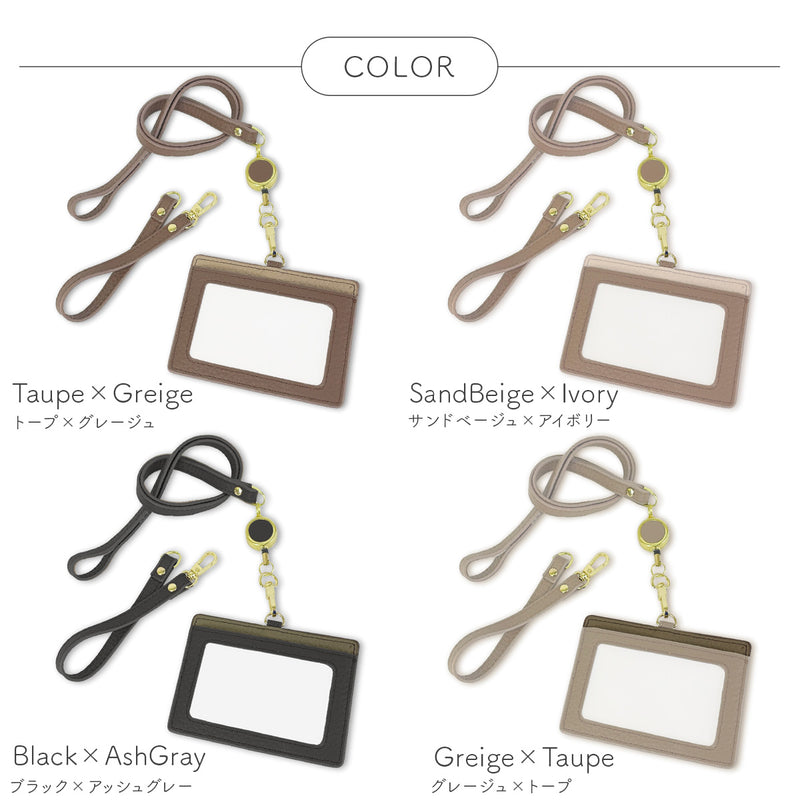 本革IDカードホルダー リール付き｜バイカラー仕様 磁気防止カード付き レディースにも