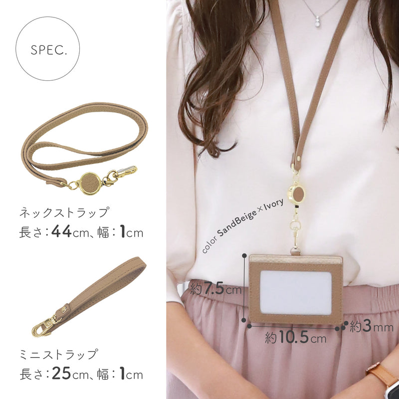 本革IDカードホルダー リール付き｜バイカラー仕様 磁気防止カード付き レディースにも