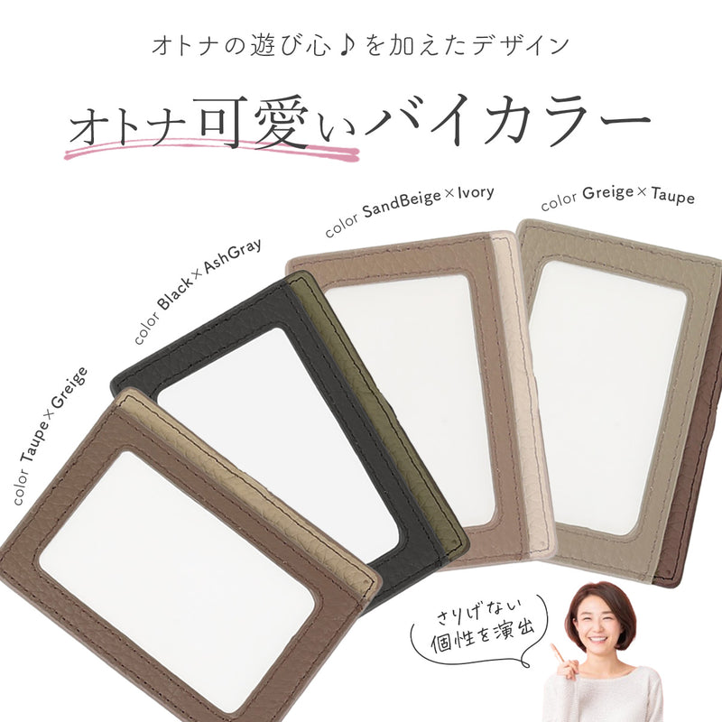 本革IDカードホルダー リール付き｜バイカラー仕様 磁気防止カード付き レディースにも