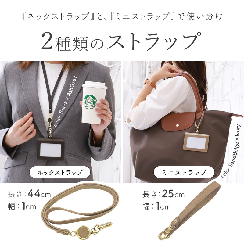 本革IDカードホルダー リール付き｜バイカラー仕様 磁気防止カード付き レディースにも