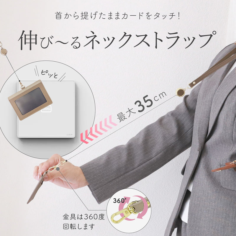本革IDカードホルダー リール付き｜バイカラー仕様 磁気防止カード付き レディースにも