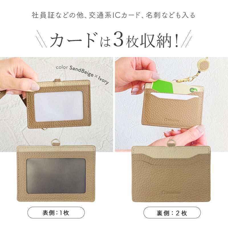 本革IDカードホルダー リール付き｜バイカラー仕様 磁気防止カード付き レディースにも