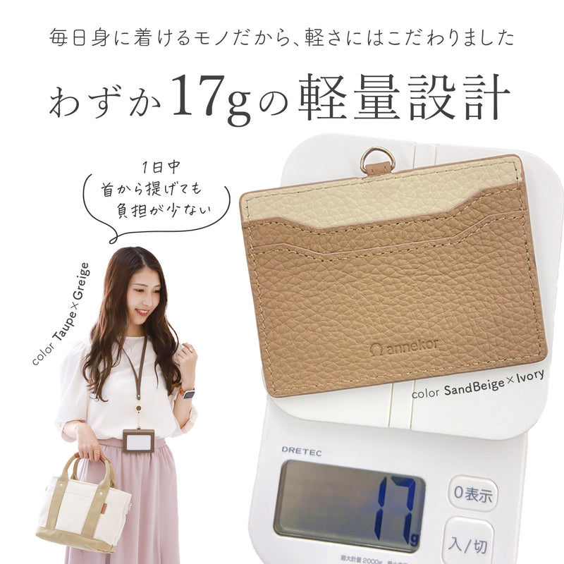本革IDカードホルダー リール付き｜バイカラー仕様 磁気防止カード付き レディースにも