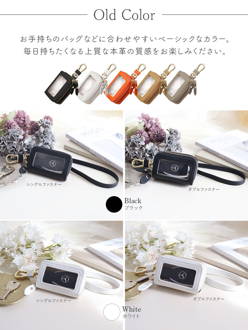 高見え本革 スマートキーケース｜カラビナ＆クリア窓付き メンズ・レディース