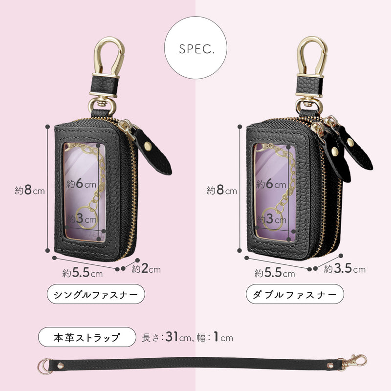 高見え本革 スマートキーケース｜カラビナ＆クリア窓付き メンズ・レディース