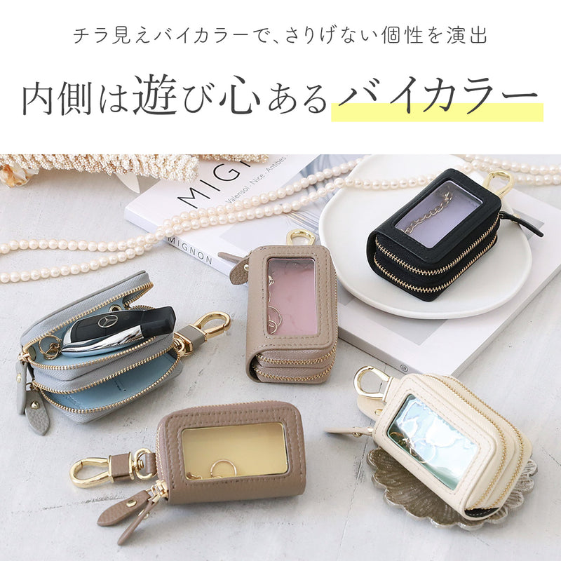 高見え本革 スマートキーケース｜カラビナ＆クリア窓付き メンズ・レディース