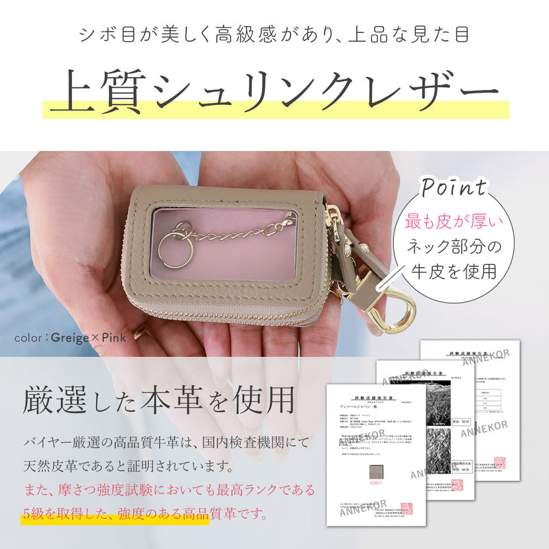 高見え本革 スマートキーケース｜カラビナ＆クリア窓付き メンズ・レディース