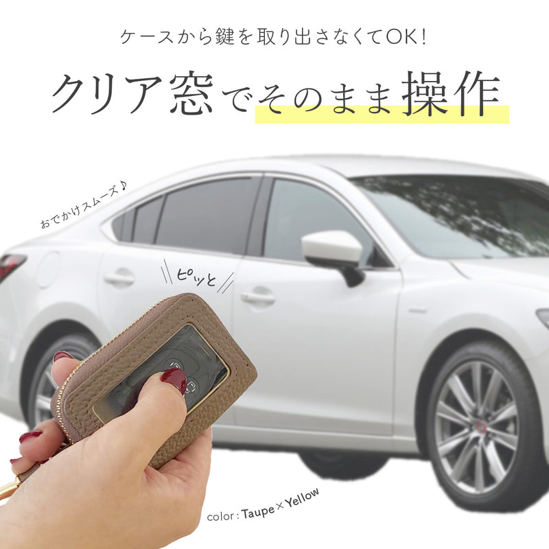 高見え本革 スマートキーケース｜カラビナ＆クリア窓付き メンズ・レディース