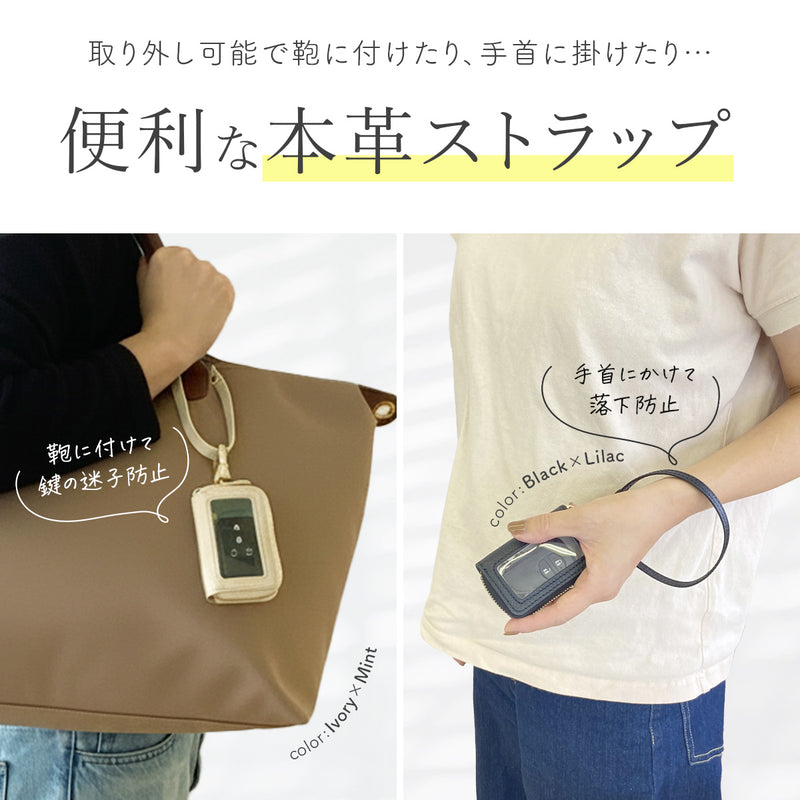 高見え本革 スマートキーケース｜カラビナ＆クリア窓付き メンズ・レディース