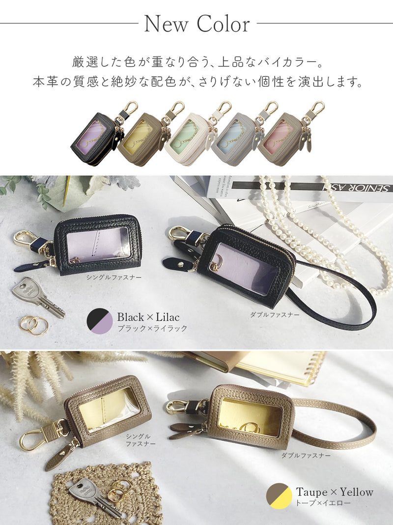 高見え本革 スマートキーケース｜カラビナ＆クリア窓付き メンズ・レディース