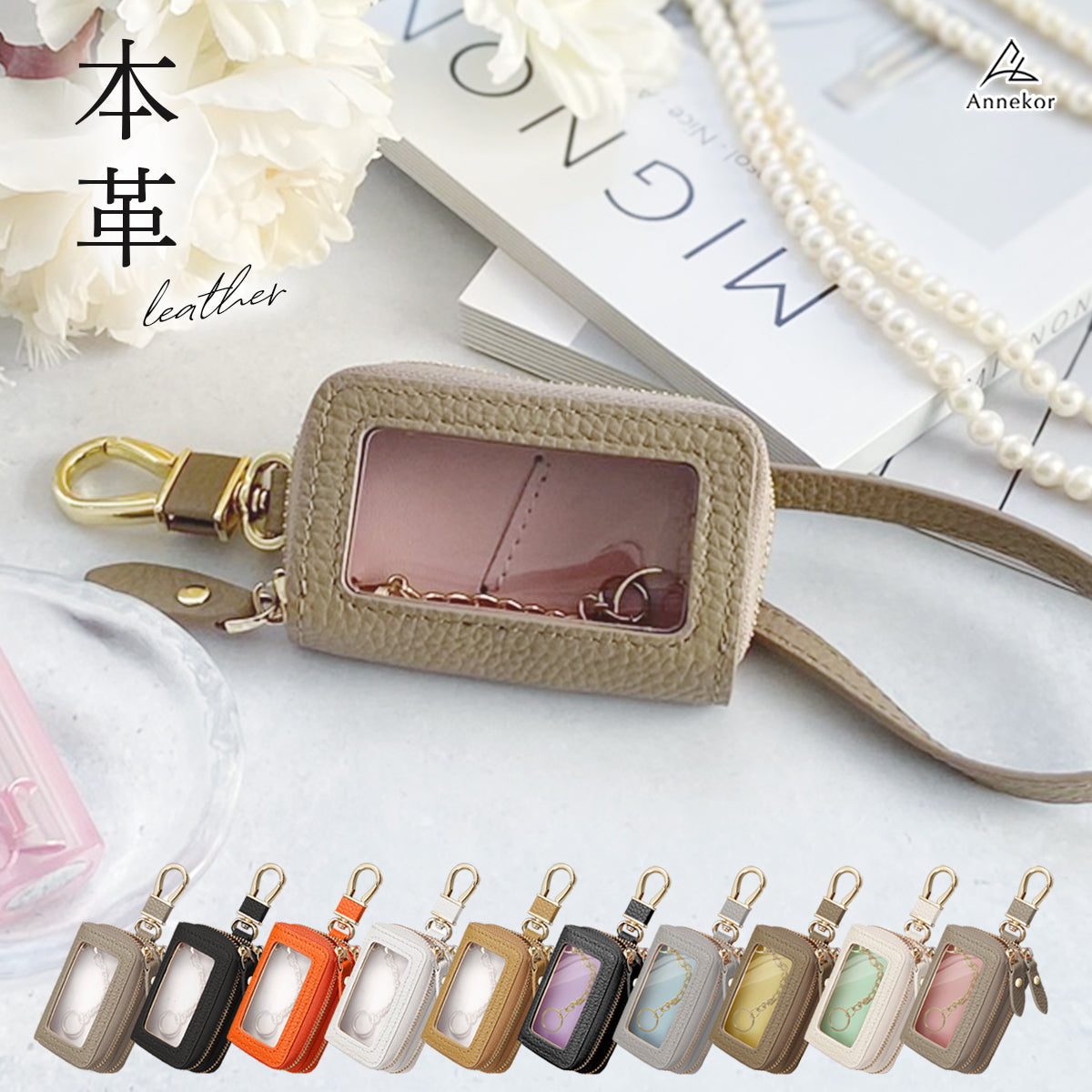 本革スマートキーケース レディース メンズ おしゃれなバイカラー プレゼントやギフトに ピンク ベージュ グレージュ