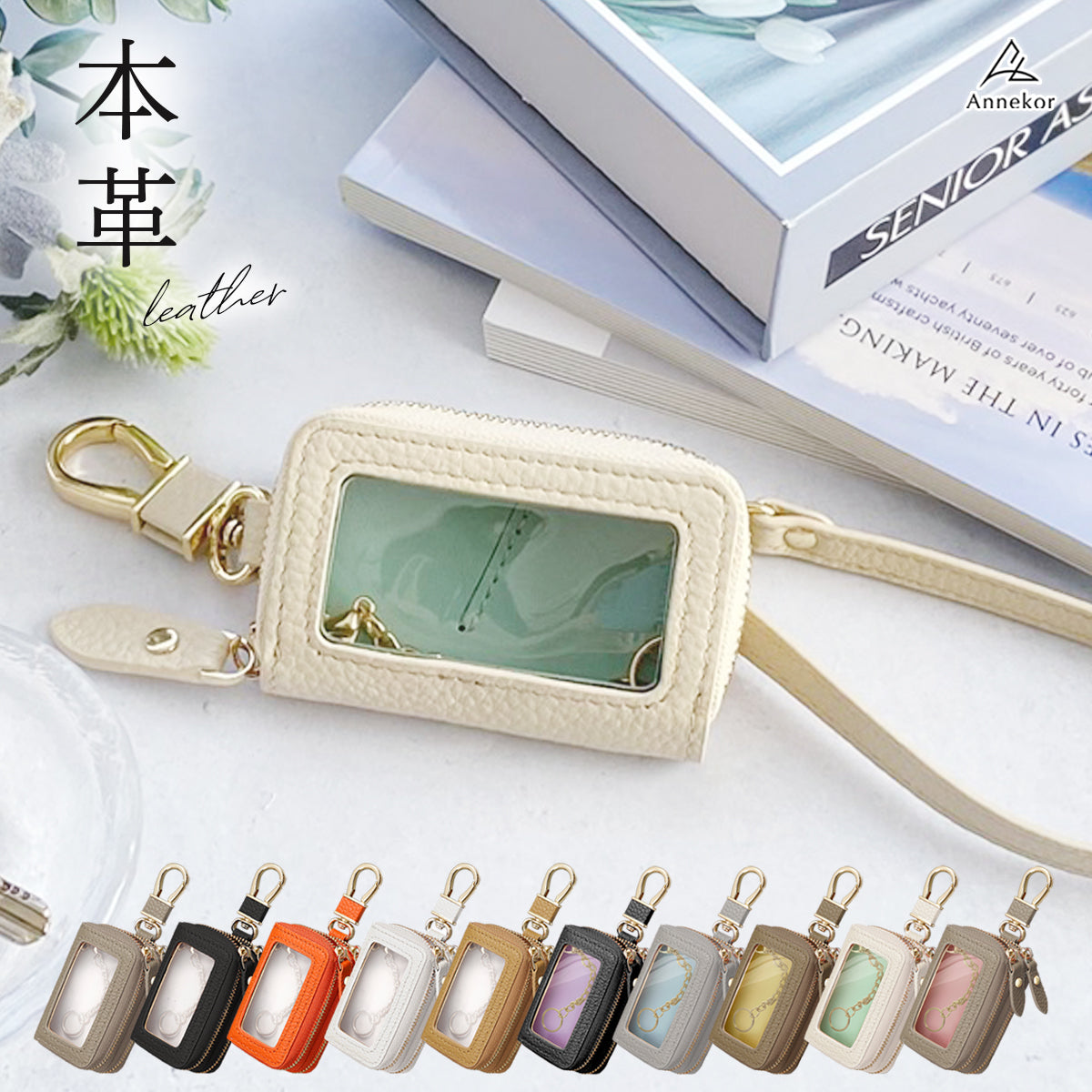 本革スマートキーケース レディース メンズ おしゃれなバイカラー プレゼントやギフトに アイボリー 白 ミント