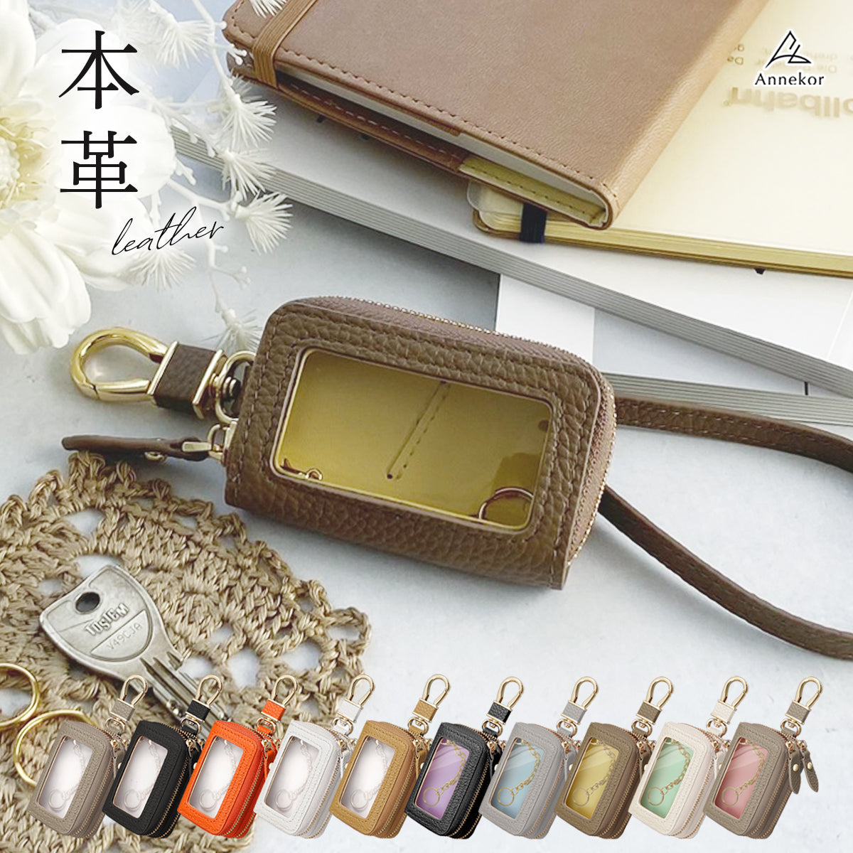 本革スマートキーケース レディース メンズ おしゃれなバイカラー プレゼントやギフトに トープ 黄色 マスタード