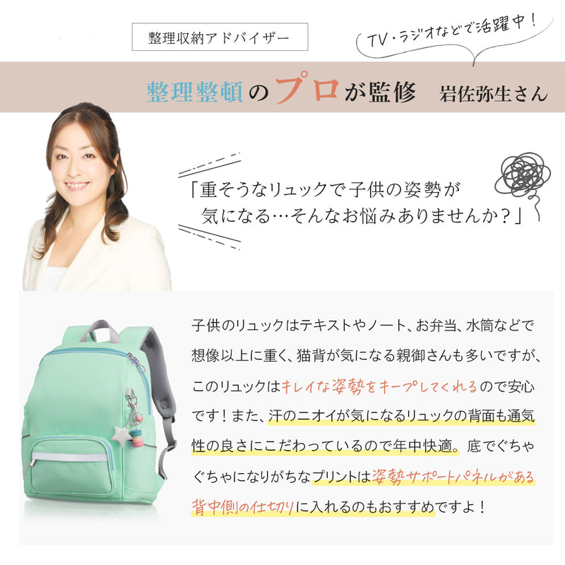 キッズリュック 子供用 女の子｜軽量＆姿勢サポート機能付き 通学・遠足に 小学生の男の子にも