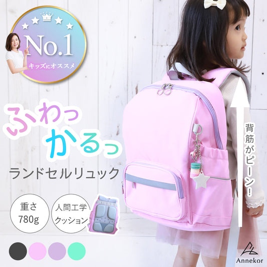 姿勢を正しくサポート キッズ リュック
